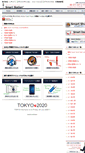 Mobile Screenshot of hartech.co.jp