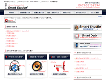 Tablet Screenshot of hartech.co.jp