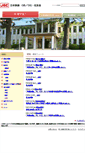 Mobile Screenshot of jrc-shayukai.hartech.co.jp